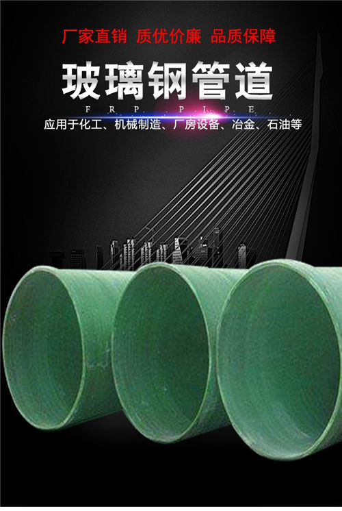 玻璃鋼風(fēng)管廠家價(jià)格多少 玻璃鋼風(fēng)管廠家價(jià)格多少