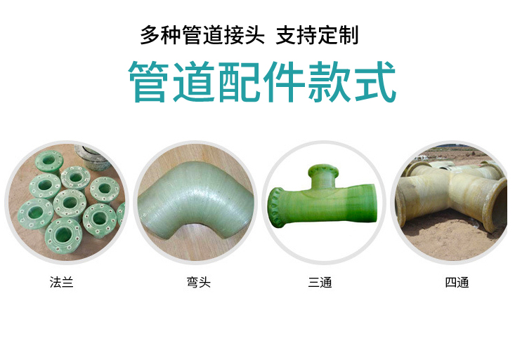 玻璃鋼夾砂管彎頭法蘭 玻璃鋼夾砂管彎頭法蘭