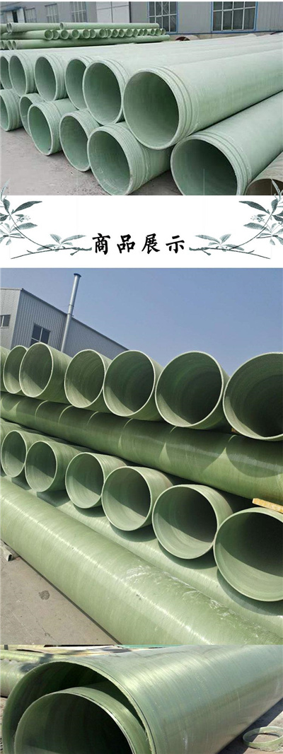 玻璃鋼管道的驗(yàn)收方法3種 玻璃鋼管道的驗(yàn)收方法3種