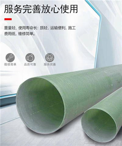 玻璃鋼管道的使用壽命和相關(guān)標準 玻璃鋼管道的使用壽命和相關(guān)標準
