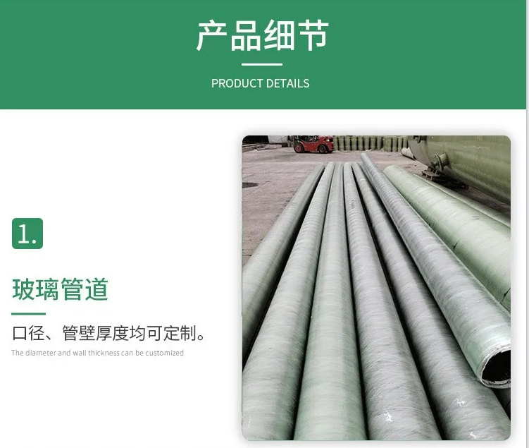 玻璃鋼管道自身問題造成的滲漏是質(zhì)量問題 玻璃鋼管道自身問題造成的滲漏是質(zhì)量問題